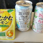 ⑩	瀬戸内の旅のお供