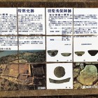 ⑨	陣跡の説明板