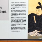 ⑧	秀長の説明（情報館天空の城）