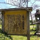 ②	山里丸（秀吉居館跡）