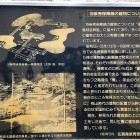 ⑧	陣跡の説明板