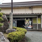 ③	石田三成生誕の地