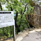 ⑥	落ちない石