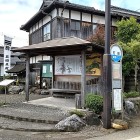 ②	石田三成生誕の地入口（石田バス停）