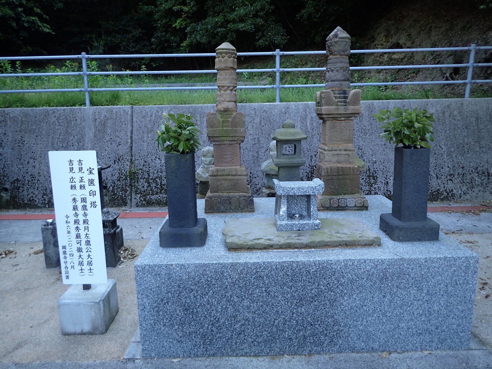 ①宝篋印塔