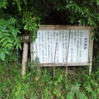 ②説明板
