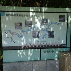⑥長門峡遊歩道ﾏｯﾌﾟ