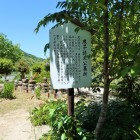 ⑦尼子持久公の墓説明板