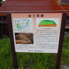 ④南土塁跡