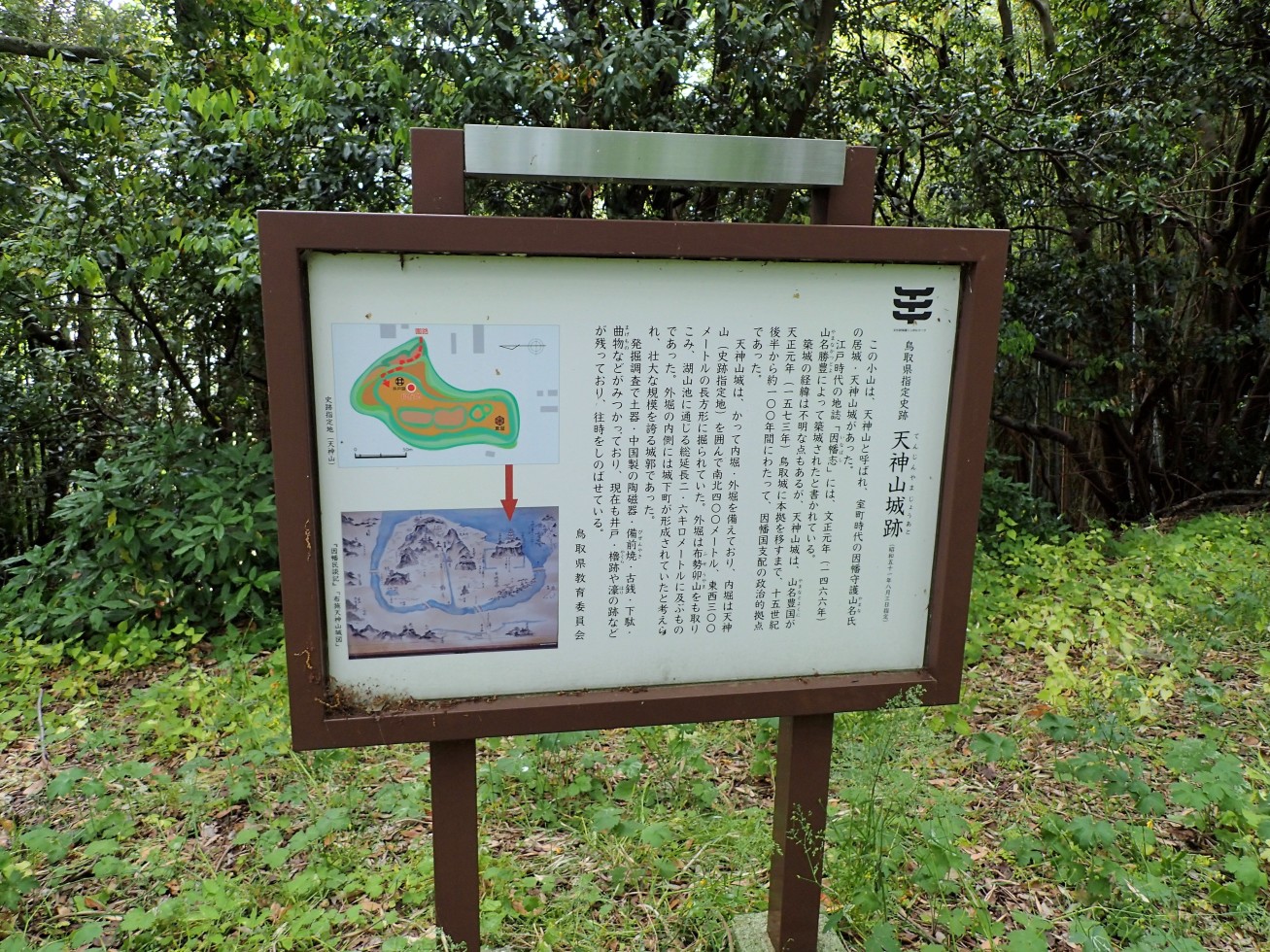 ①主郭にあった説明板
