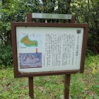①主郭にあった説明板