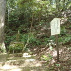 ⑧毛利元秋公墓所