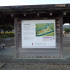 ⑥三宅御土居跡説明板1