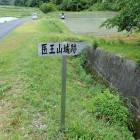 ⑨案内標識
