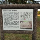 ⑩説明板