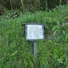 ⑤説明板