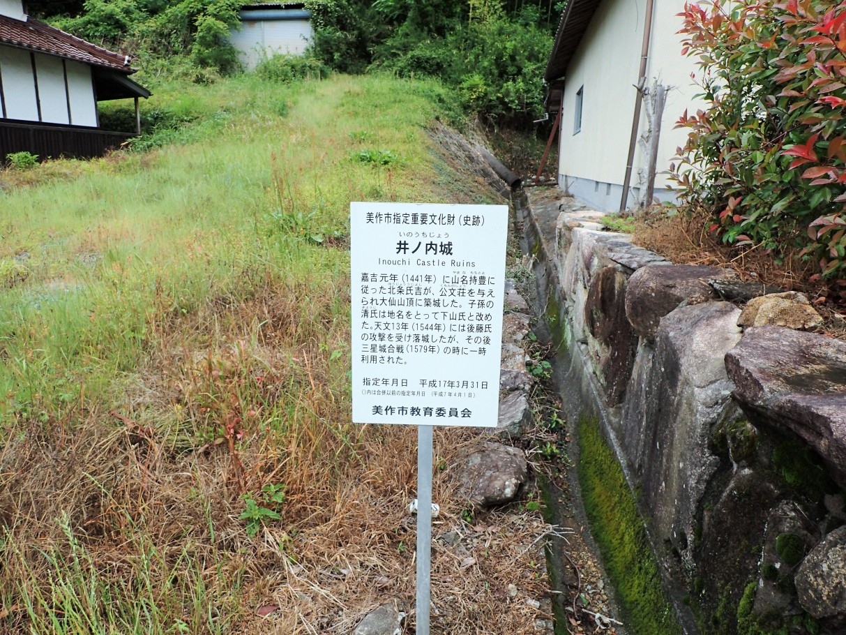 ①説明板