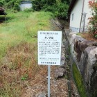 ①説明板