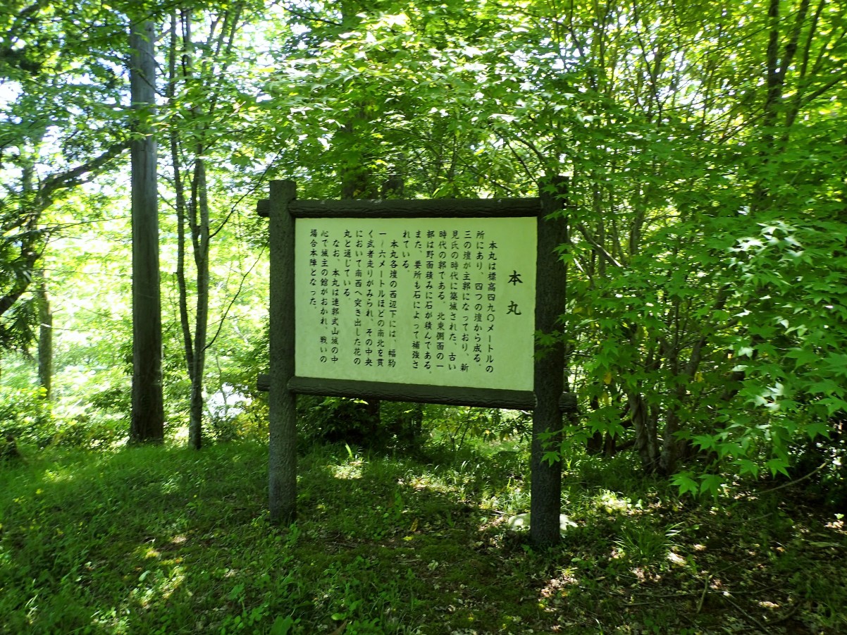 ①本丸三の壇(主郭)