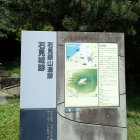 ⑧説明板