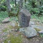 ⑦城址碑
