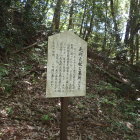 ⑩毛利元秋公墓所説明板