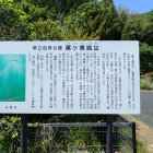 ③説明板