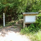 ⑥登山口