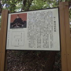 ⑤堀尾忠氏公墓説明板