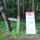 ⑩熊注意