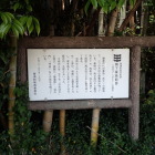 ⑤説明板