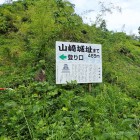 ⑩登城口