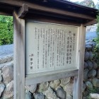 ⑥説明板