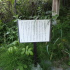 ⑤三輪山の清水説明板