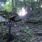 ②大手門石垣