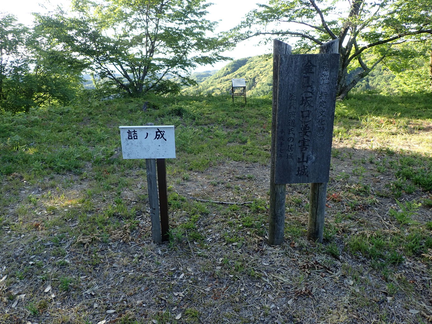 ①詰ノ成