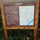 ②本丸にある説明板