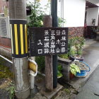 ⑩案内標識