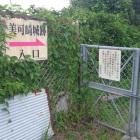 入口