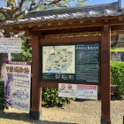 城内の案内板