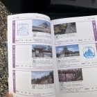 日本100名城スタンプ
