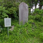 城山公園石碑