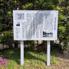 陣屋解説板