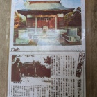 妙劍神社由緒書
