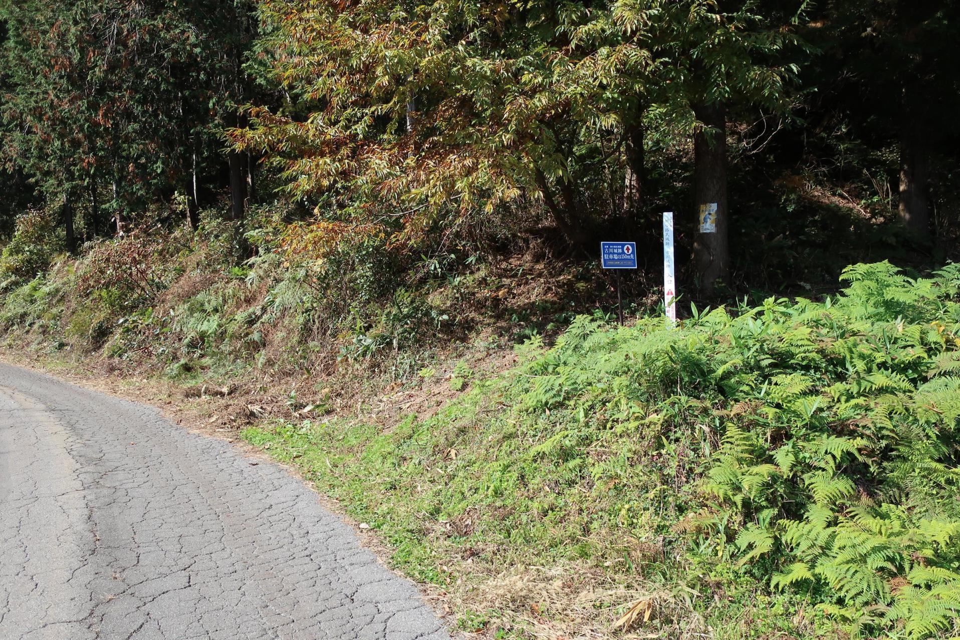 登城口