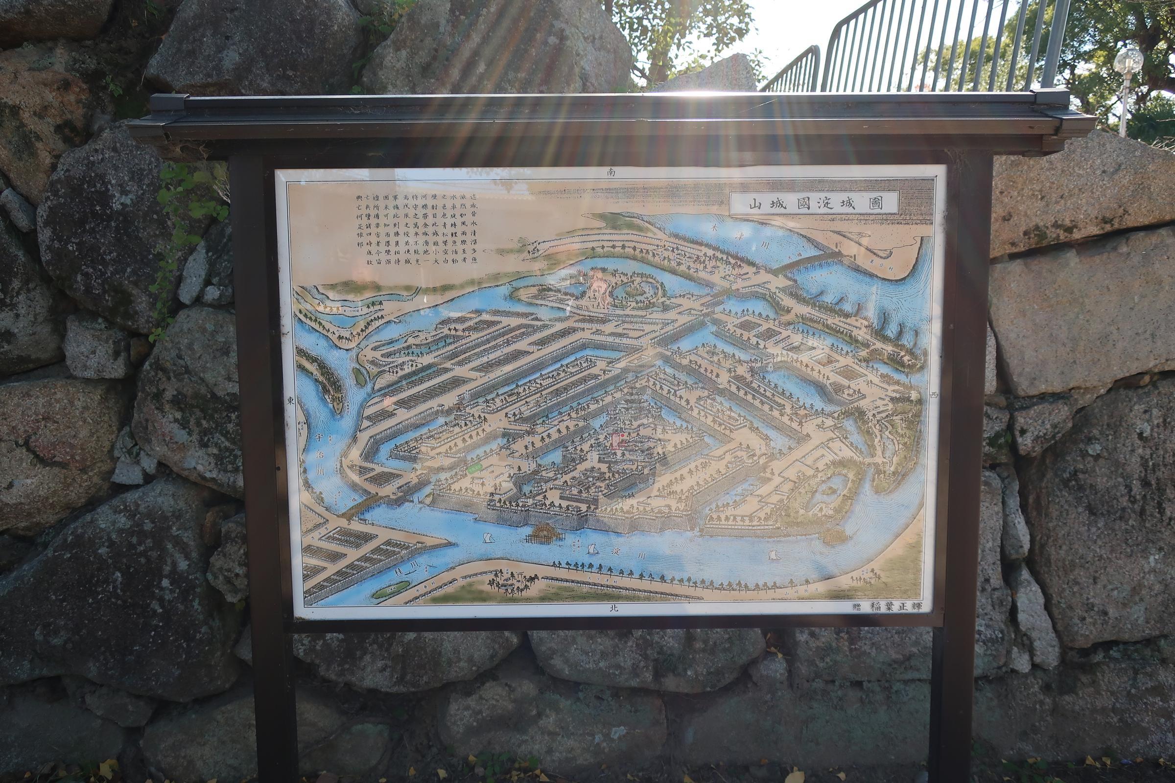 山城國淀城圖