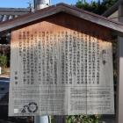 妙教寺の説明板