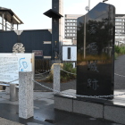 城址碑