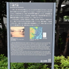 一ツ橋門跡説明板
