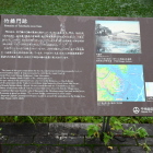 竹橋門跡説明板